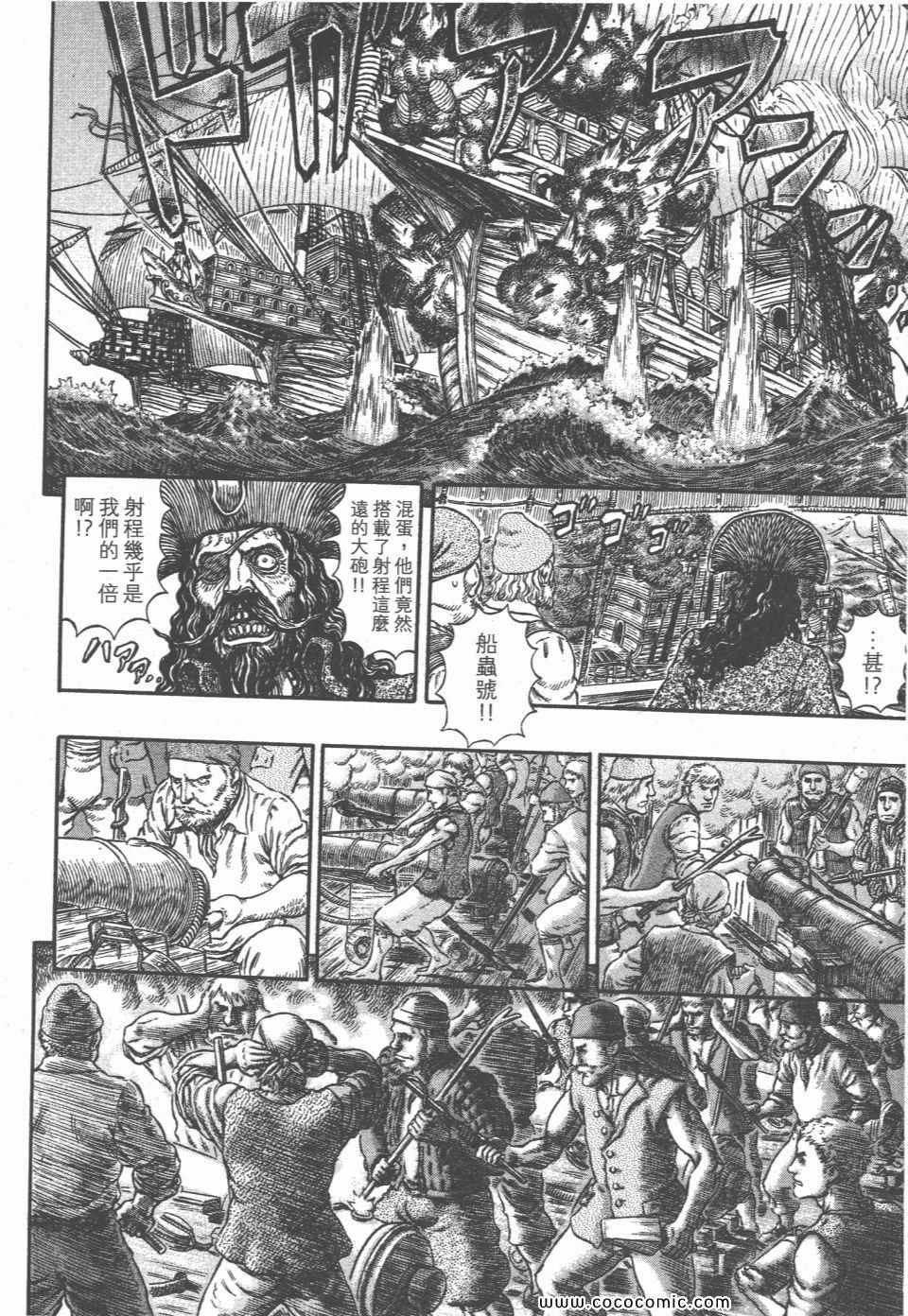 《烙印战士》漫画 33卷