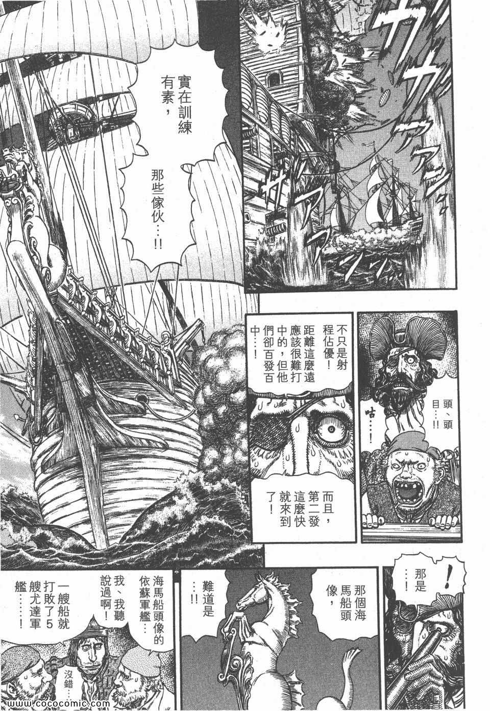 《烙印战士》漫画 33卷