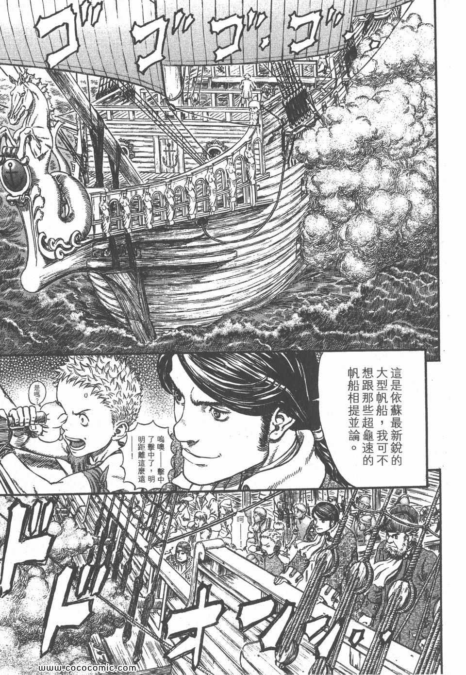 《烙印战士》漫画 33卷