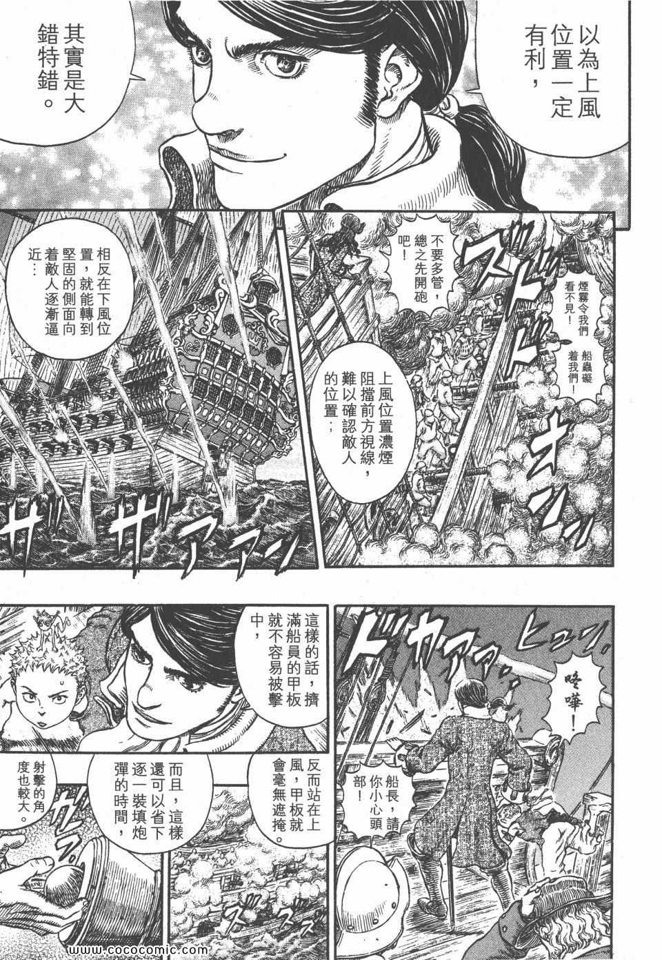 《烙印战士》漫画 33卷