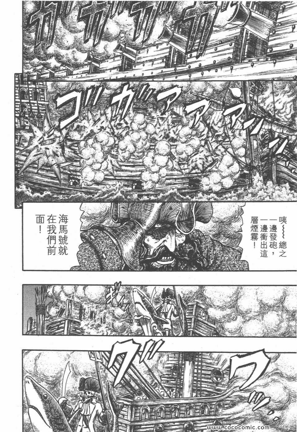 《烙印战士》漫画 33卷