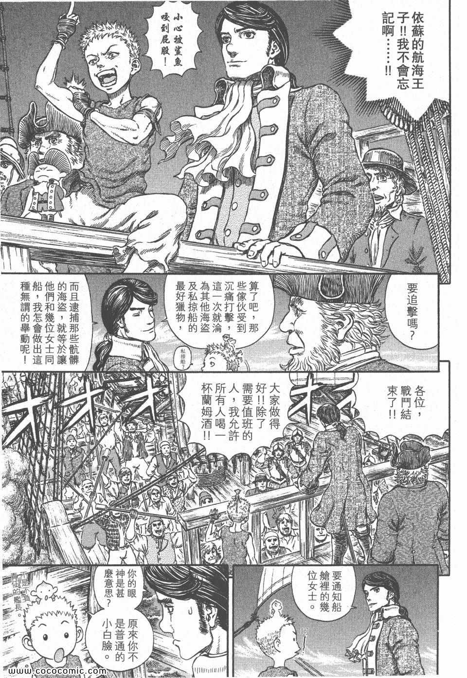 《烙印战士》漫画 33卷