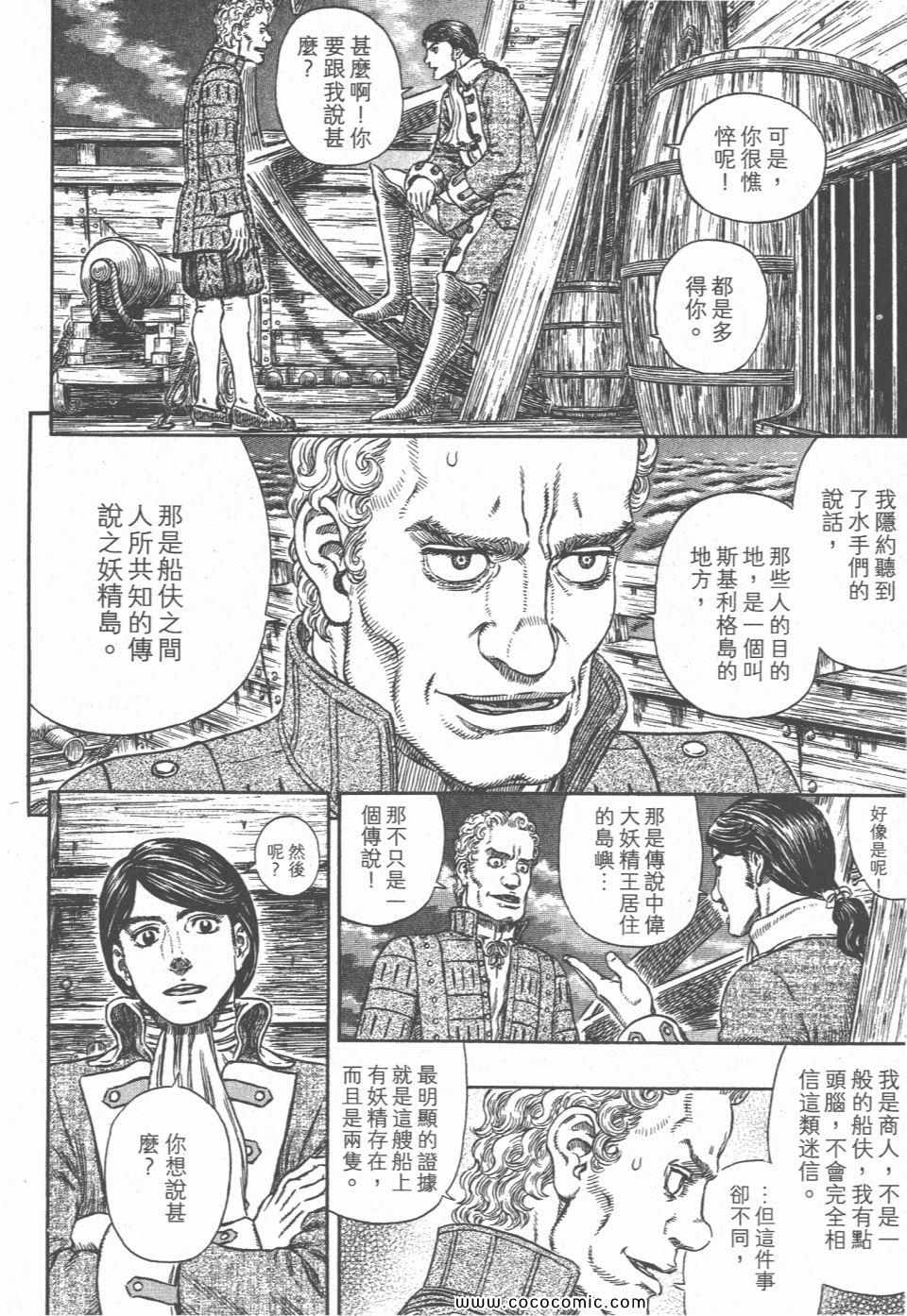 《烙印战士》漫画 33卷