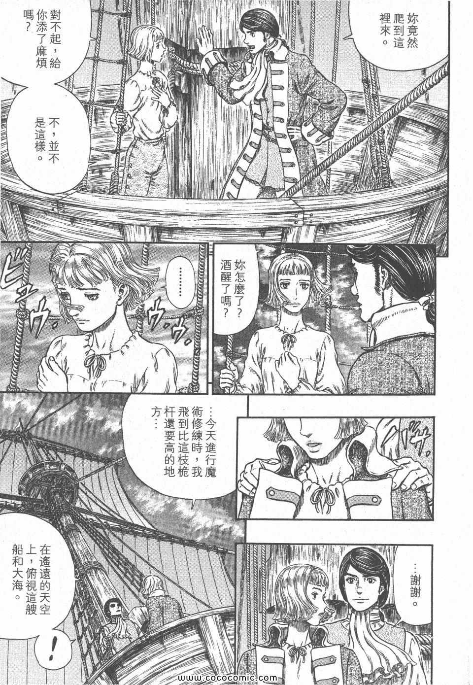 《烙印战士》漫画 33卷