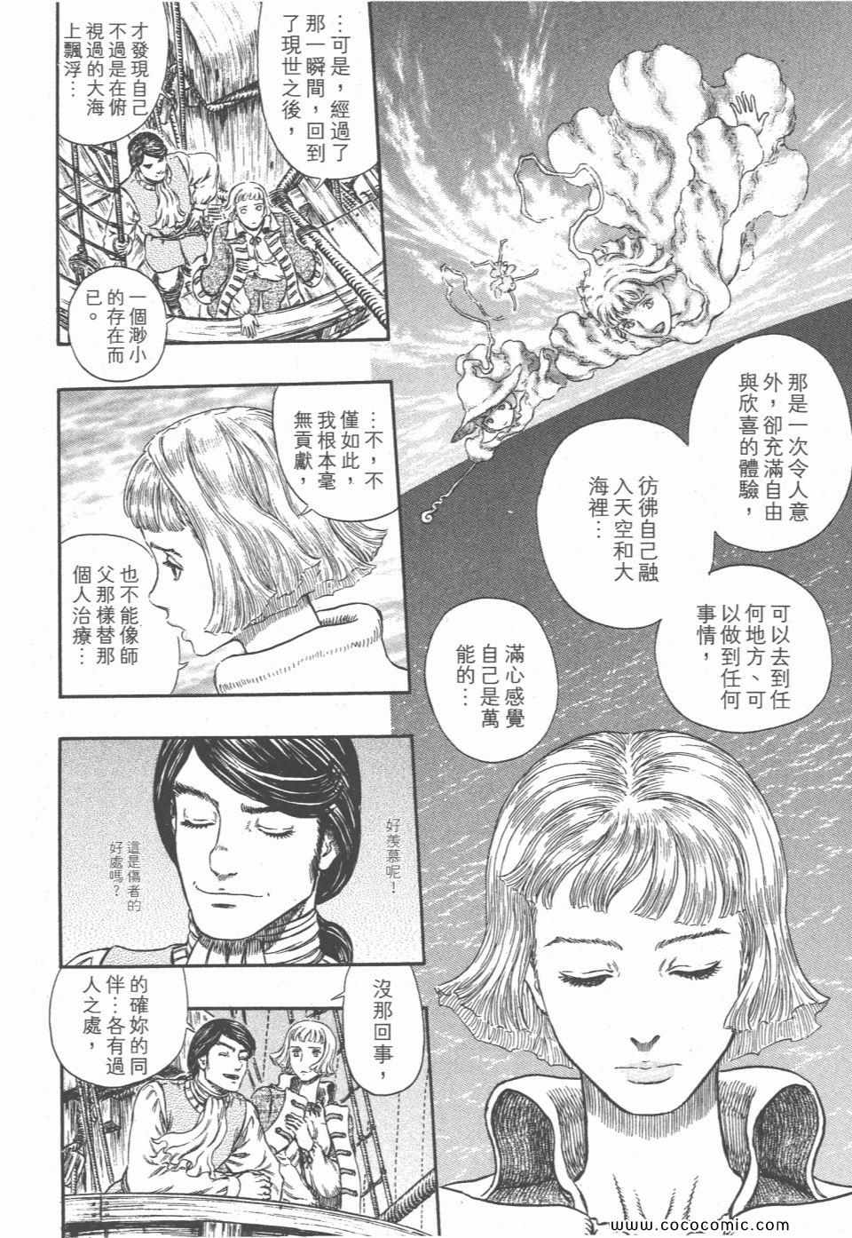 《烙印战士》漫画 33卷