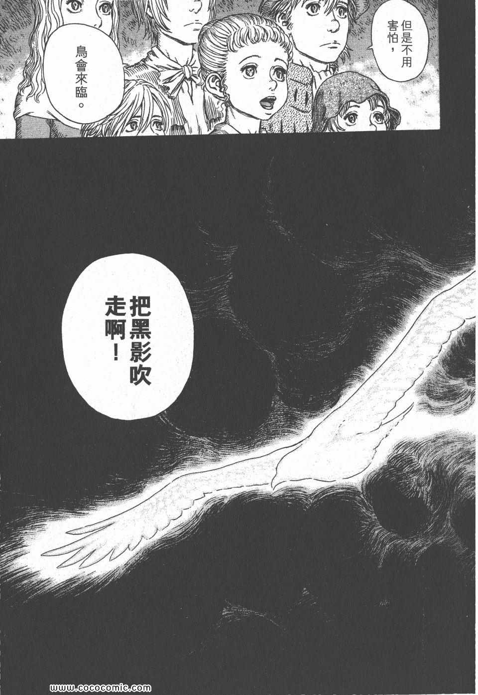 《烙印战士》漫画 33卷