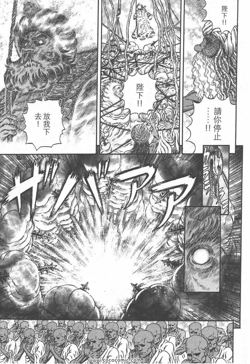 《烙印战士》漫画 33卷