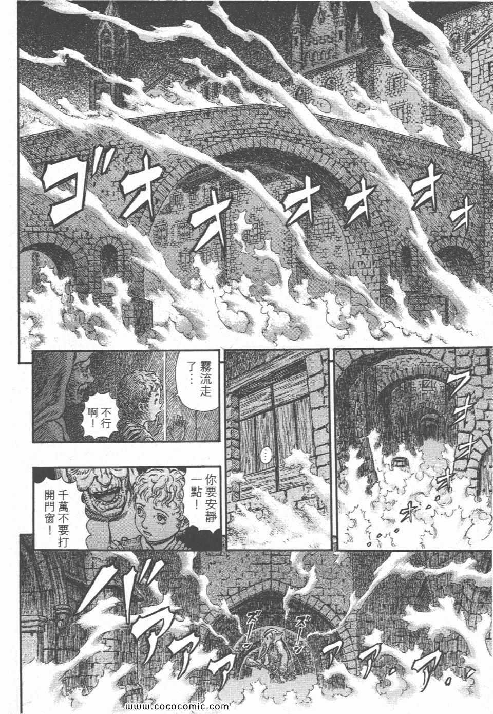 《烙印战士》漫画 33卷