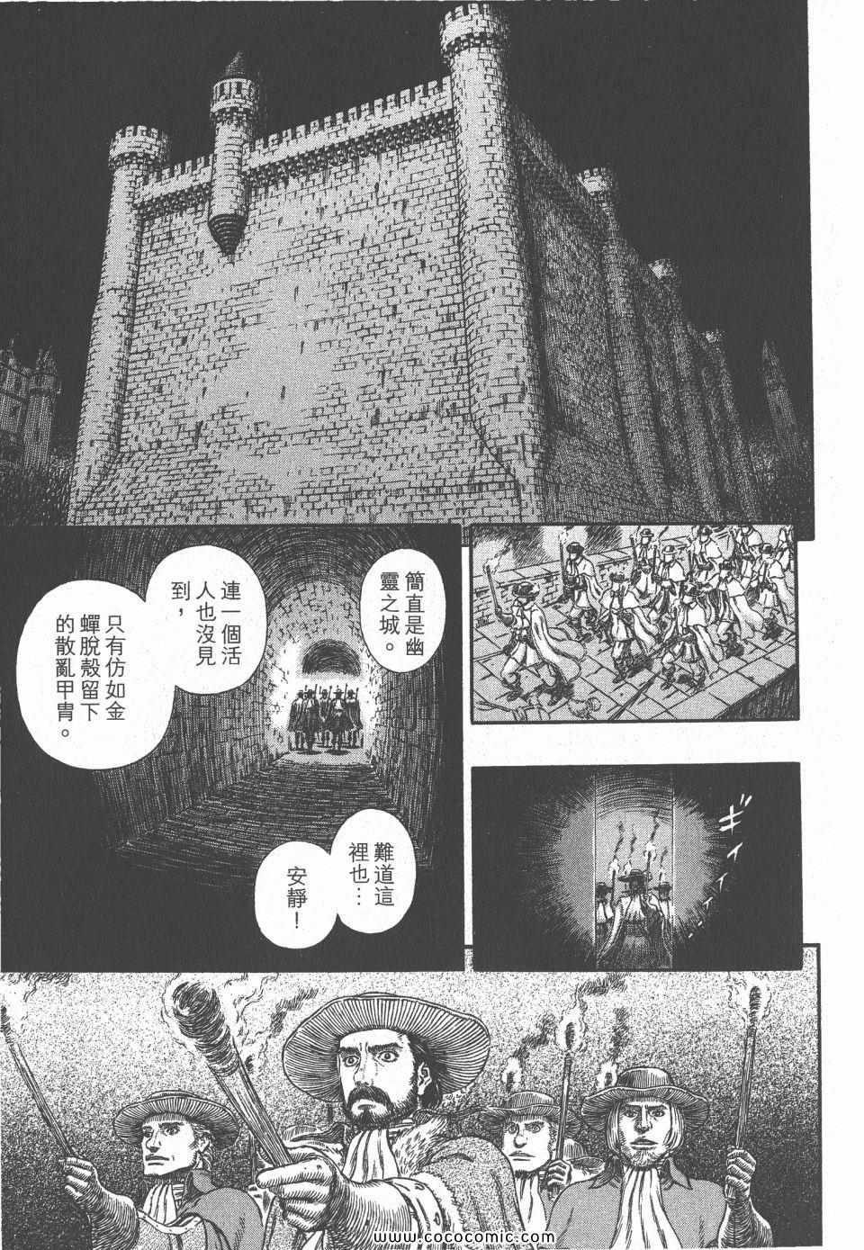 《烙印战士》漫画 33卷