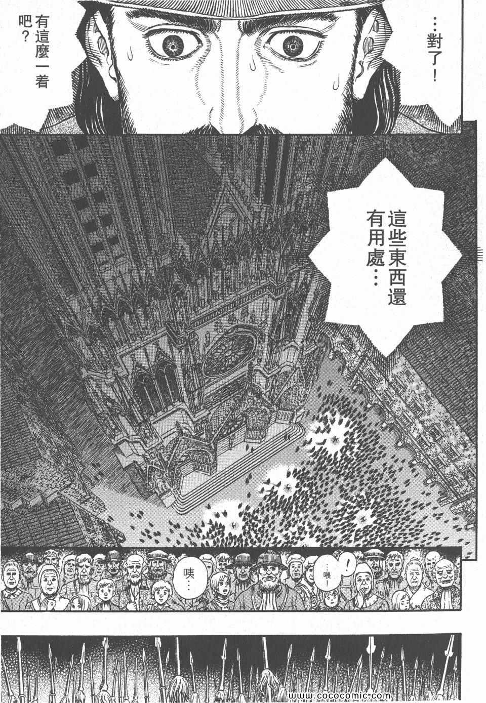 《烙印战士》漫画 33卷