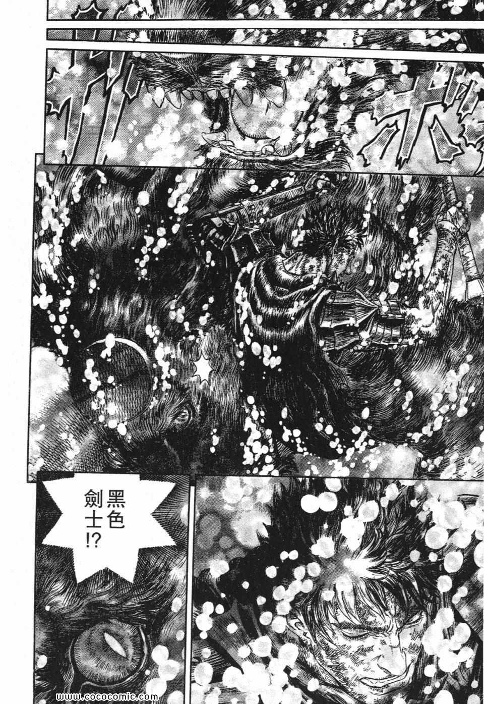 《烙印战士》漫画 32卷