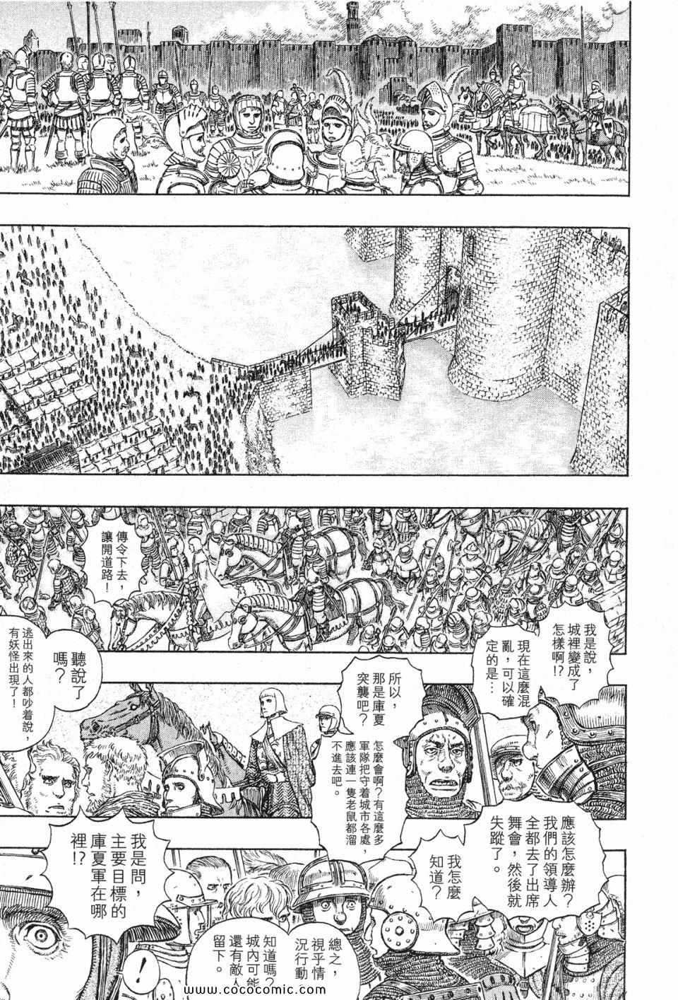 《烙印战士》漫画 32卷