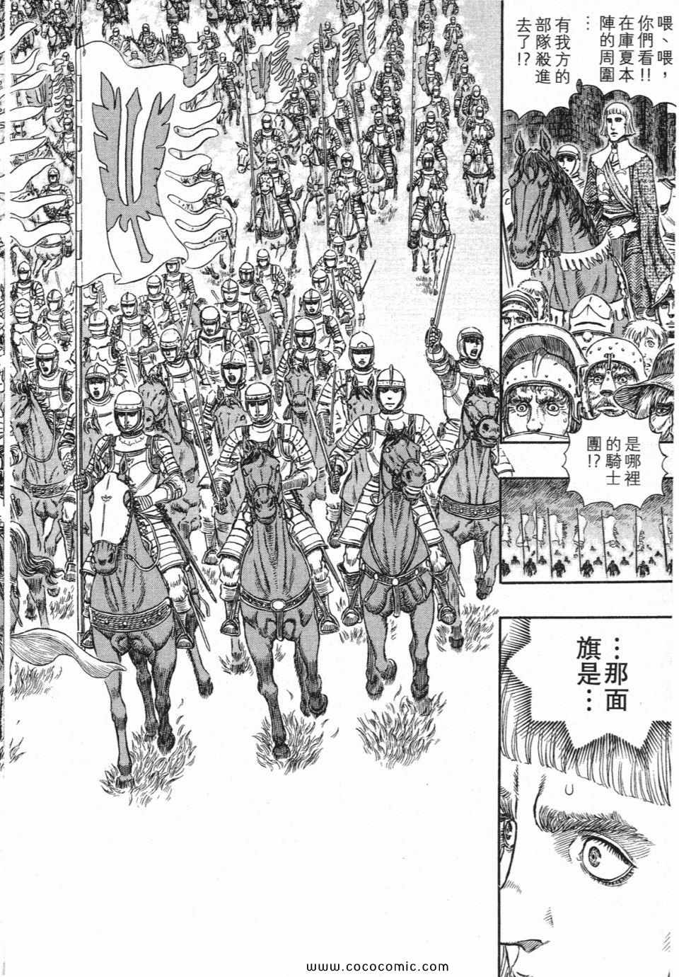 《烙印战士》漫画 32卷