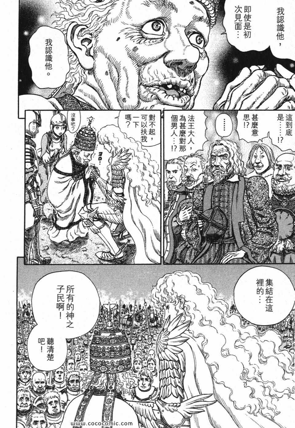 《烙印战士》漫画 32卷