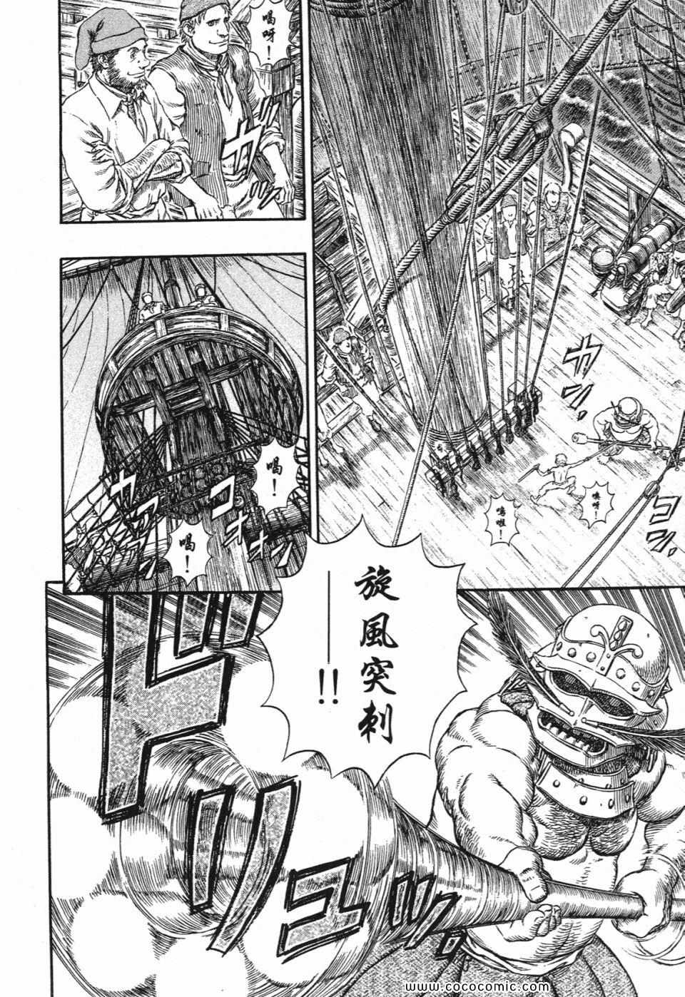 《烙印战士》漫画 32卷