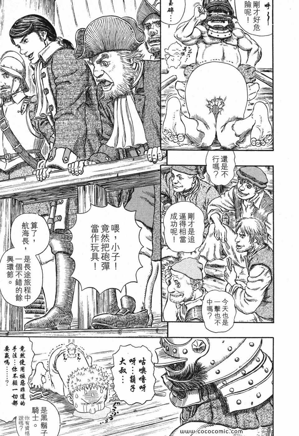 《烙印战士》漫画 32卷