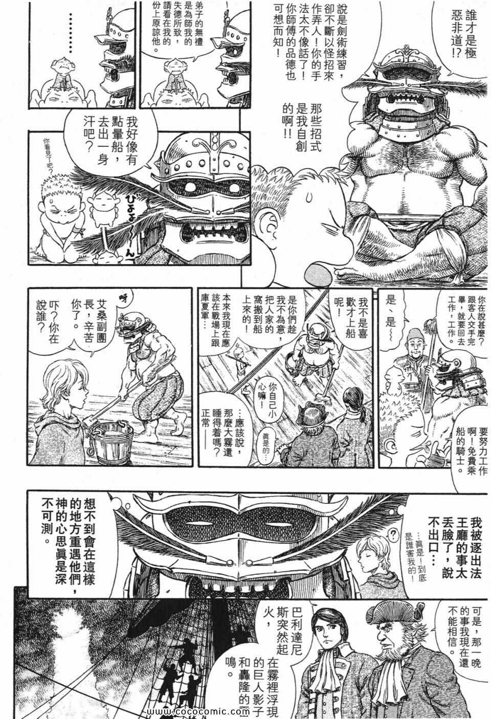 《烙印战士》漫画 32卷