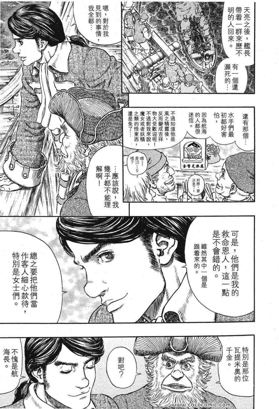 《烙印战士》漫画 32卷