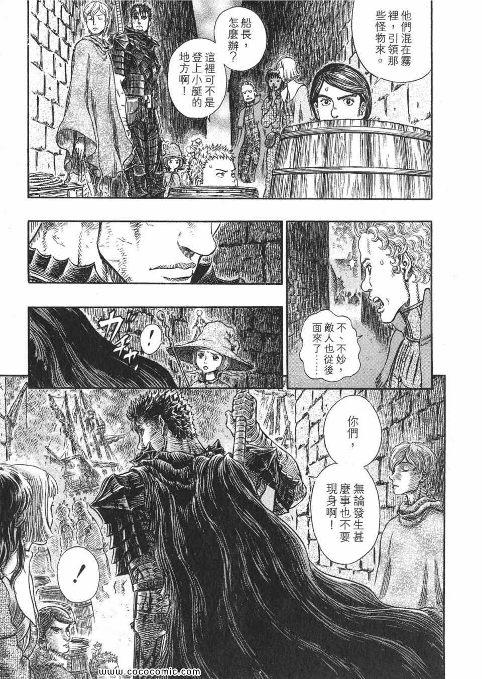 《烙印战士》漫画 31卷