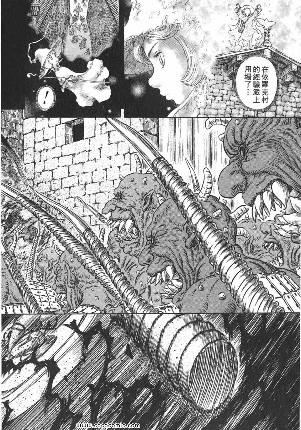 《烙印战士》漫画 31卷