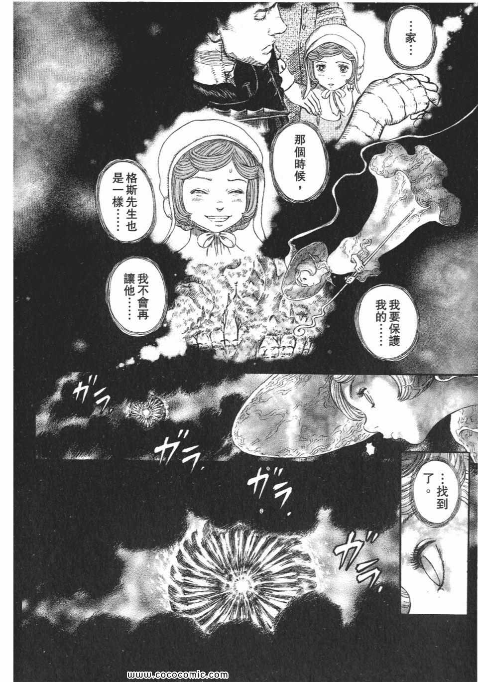 《烙印战士》漫画 31卷