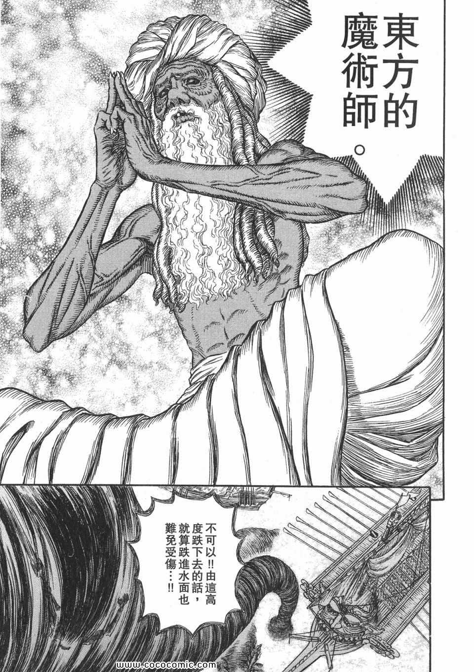 《烙印战士》漫画 31卷