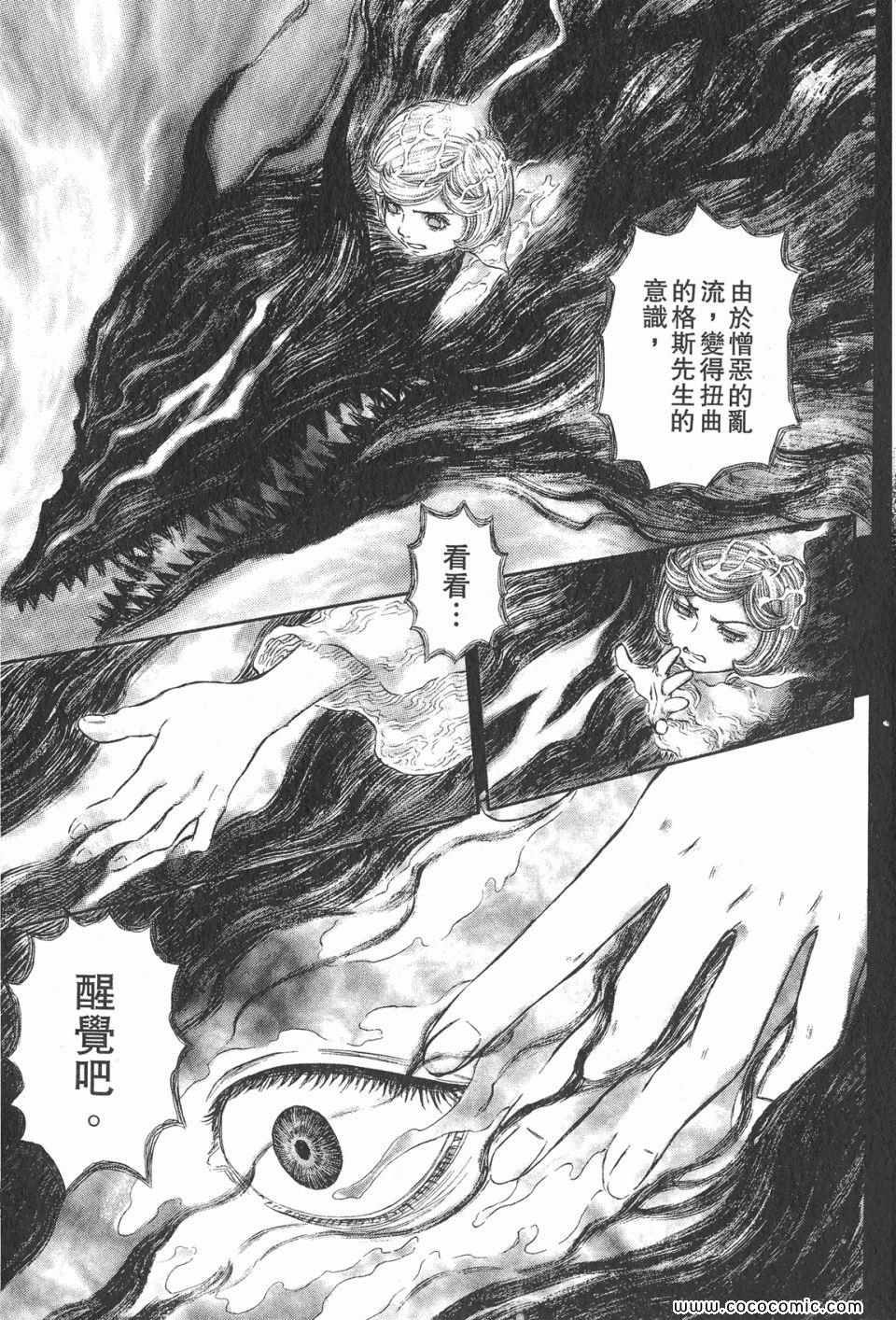 《烙印战士》漫画 31卷