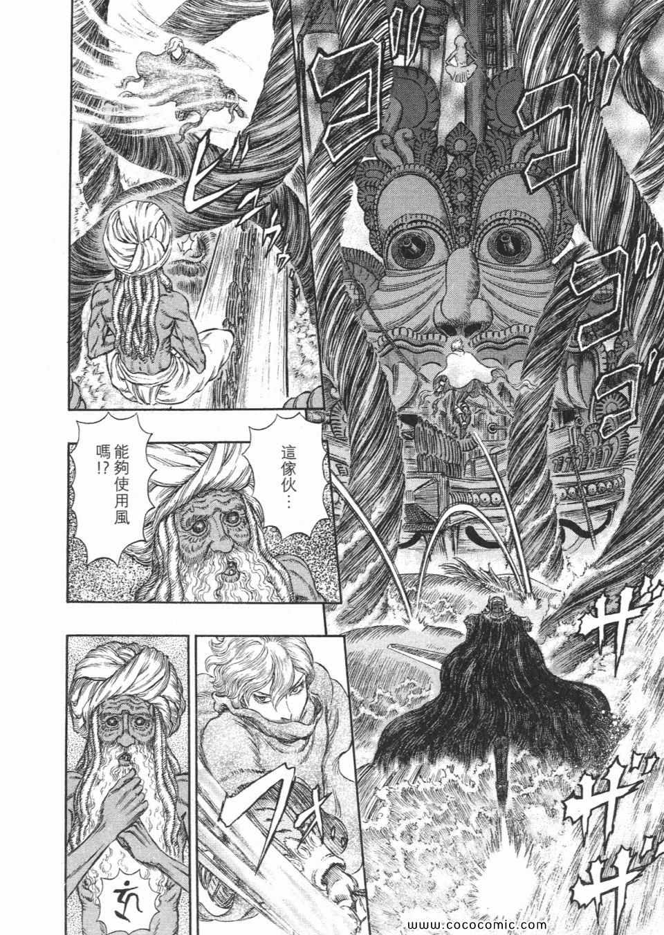 《烙印战士》漫画 31卷