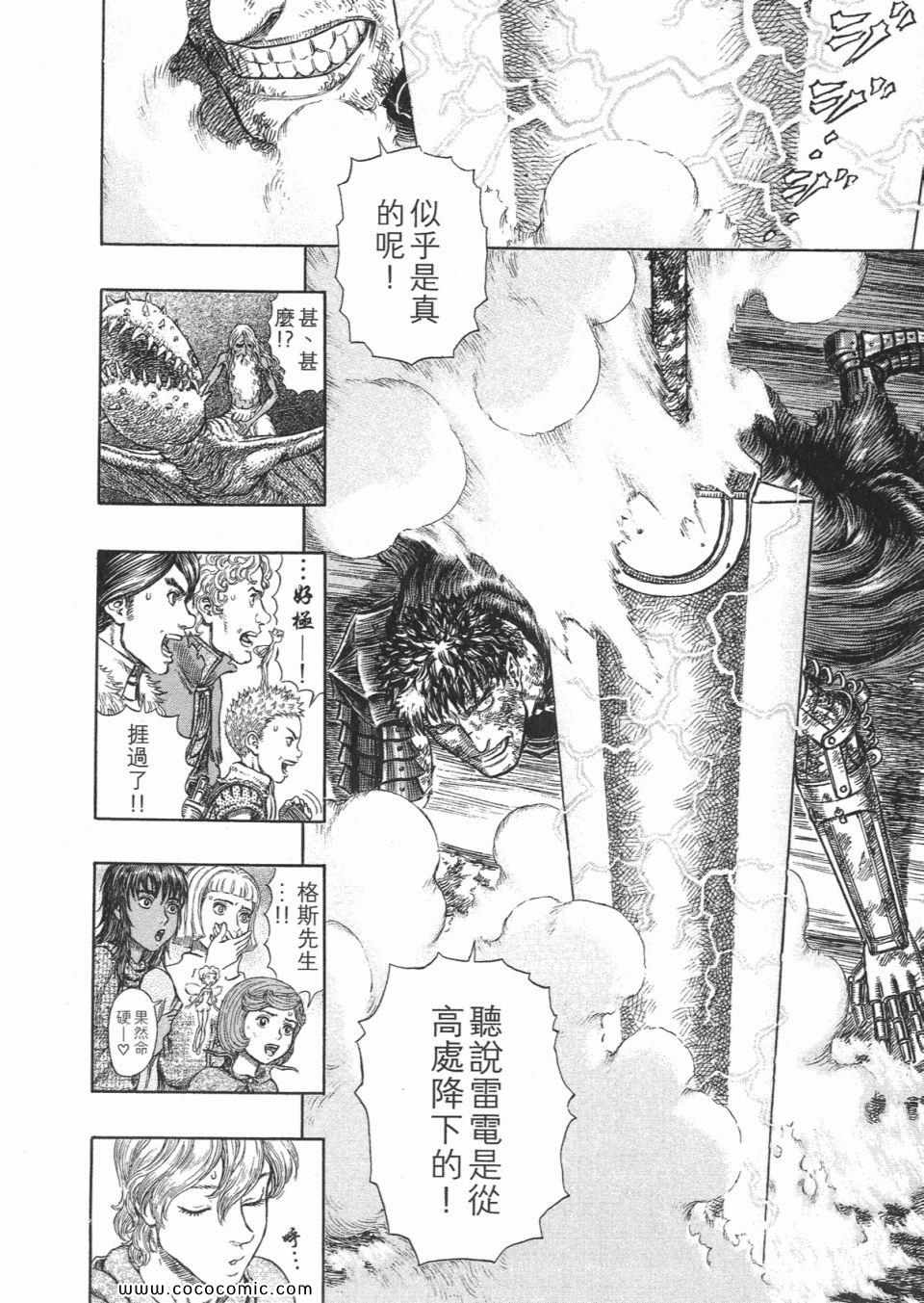 《烙印战士》漫画 31卷