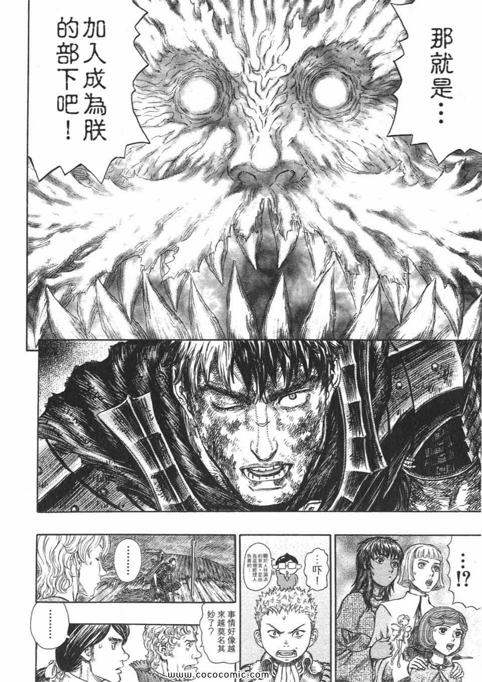 《烙印战士》漫画 31卷