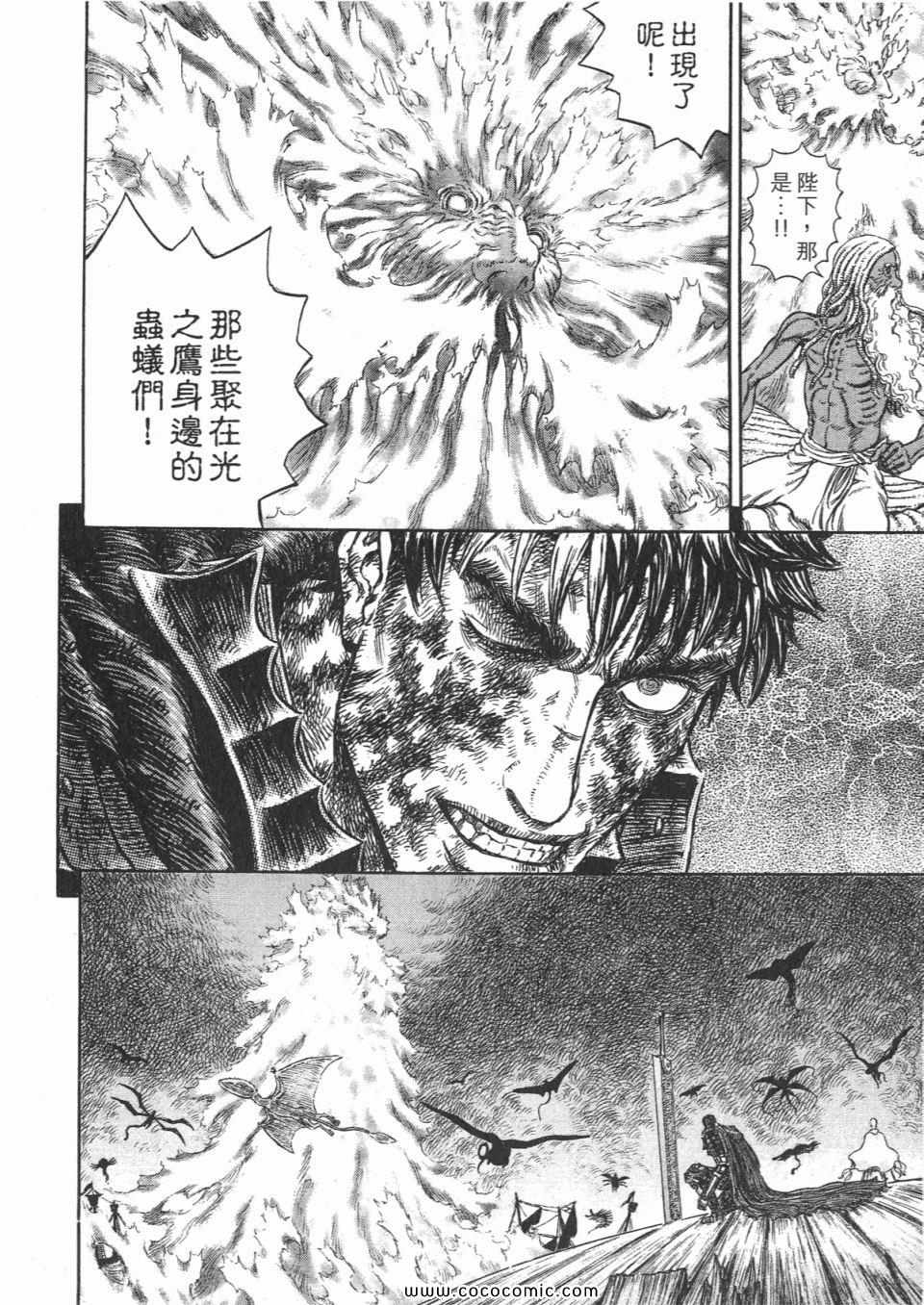 《烙印战士》漫画 31卷