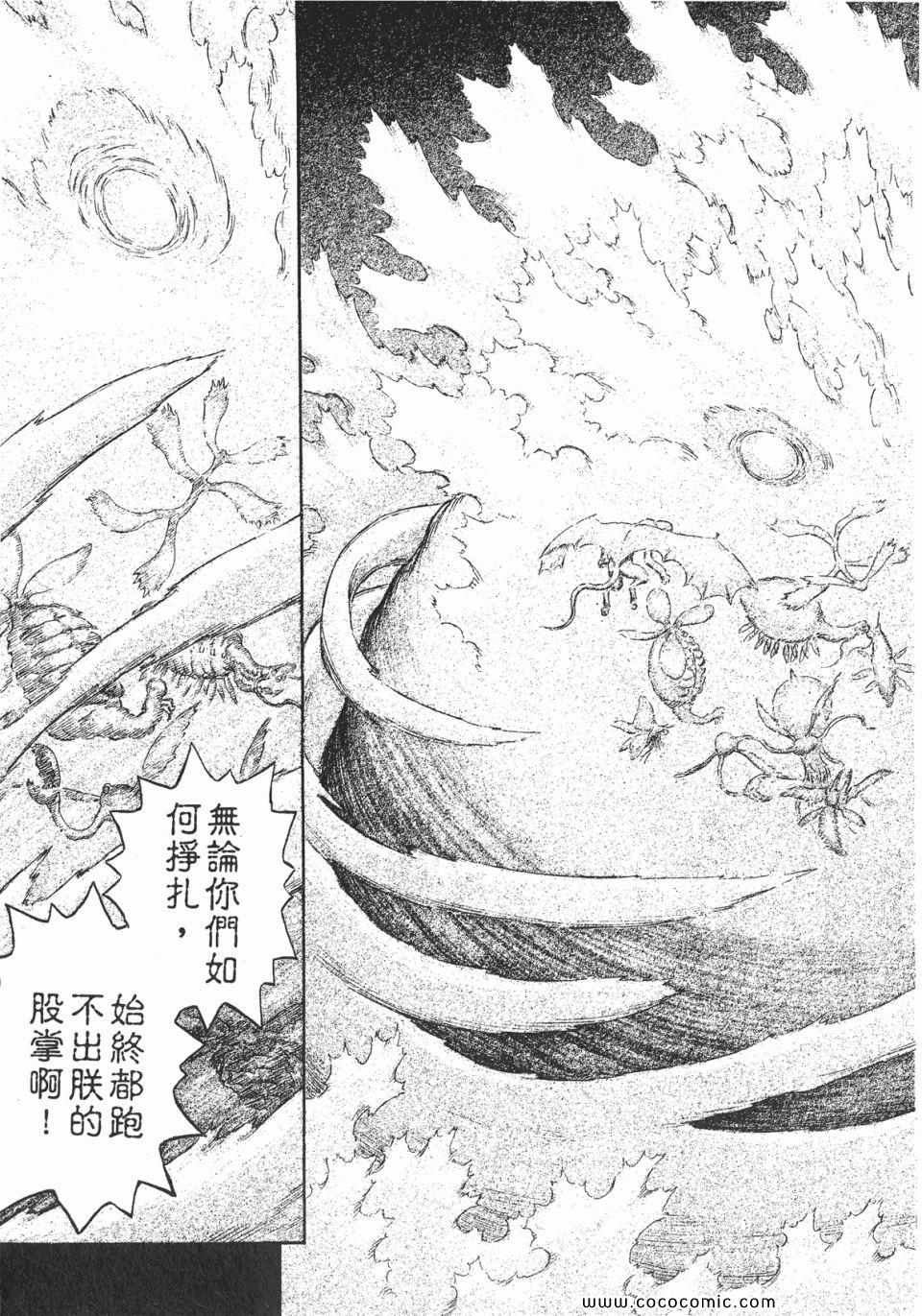 《烙印战士》漫画 31卷