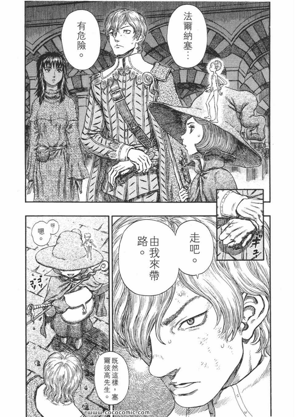 《烙印战士》漫画 30卷