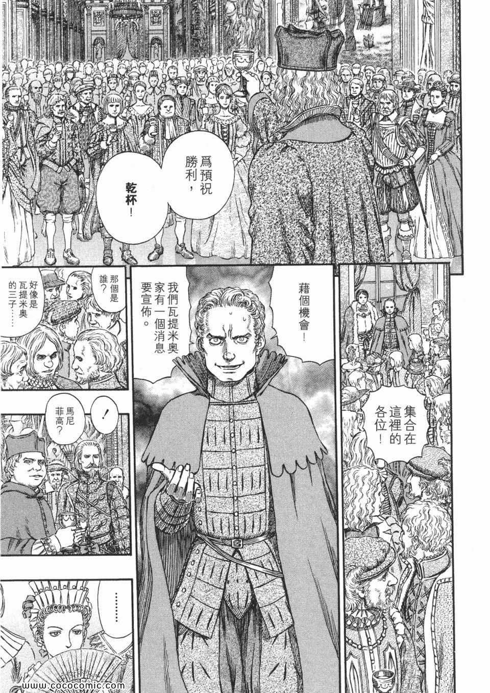 《烙印战士》漫画 30卷