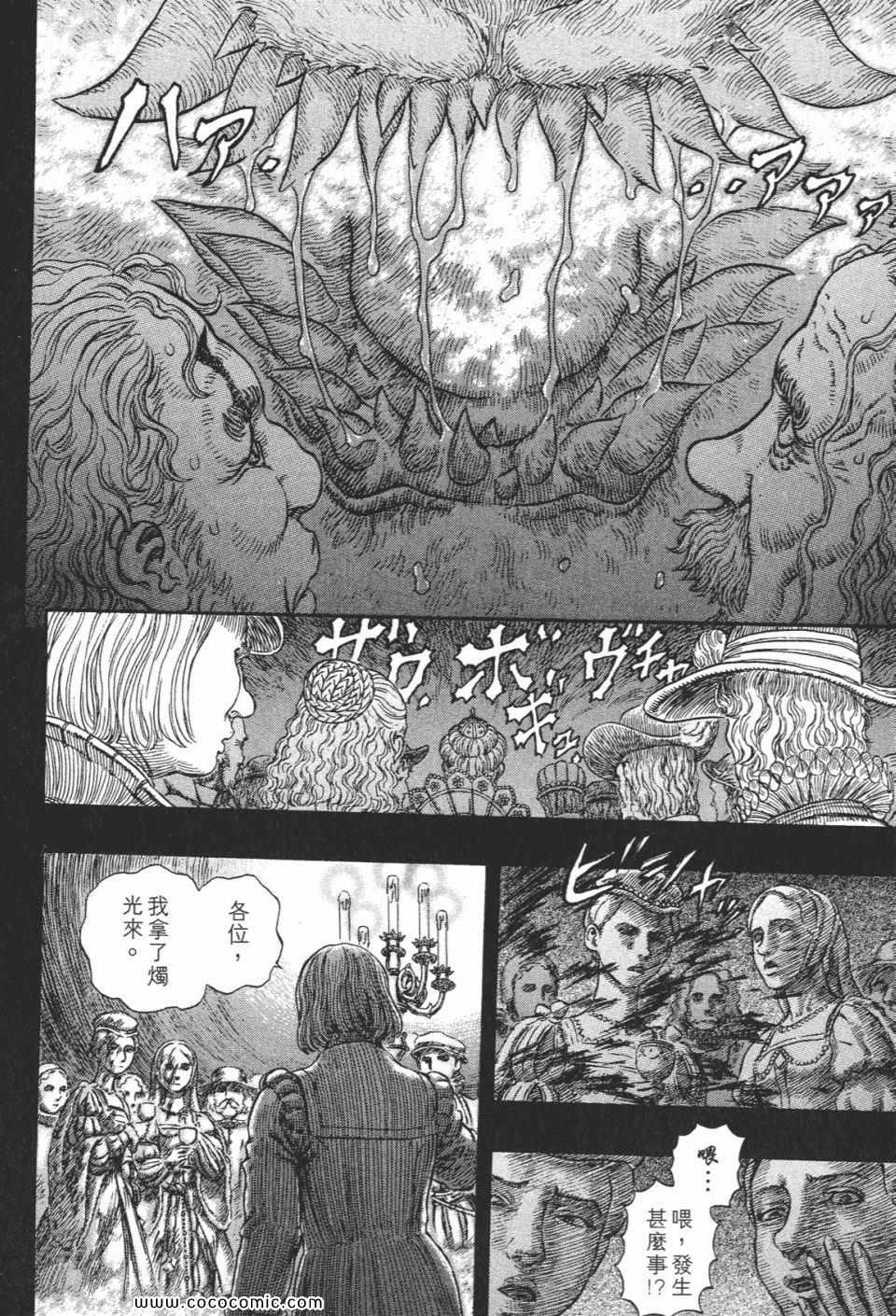 《烙印战士》漫画 30卷