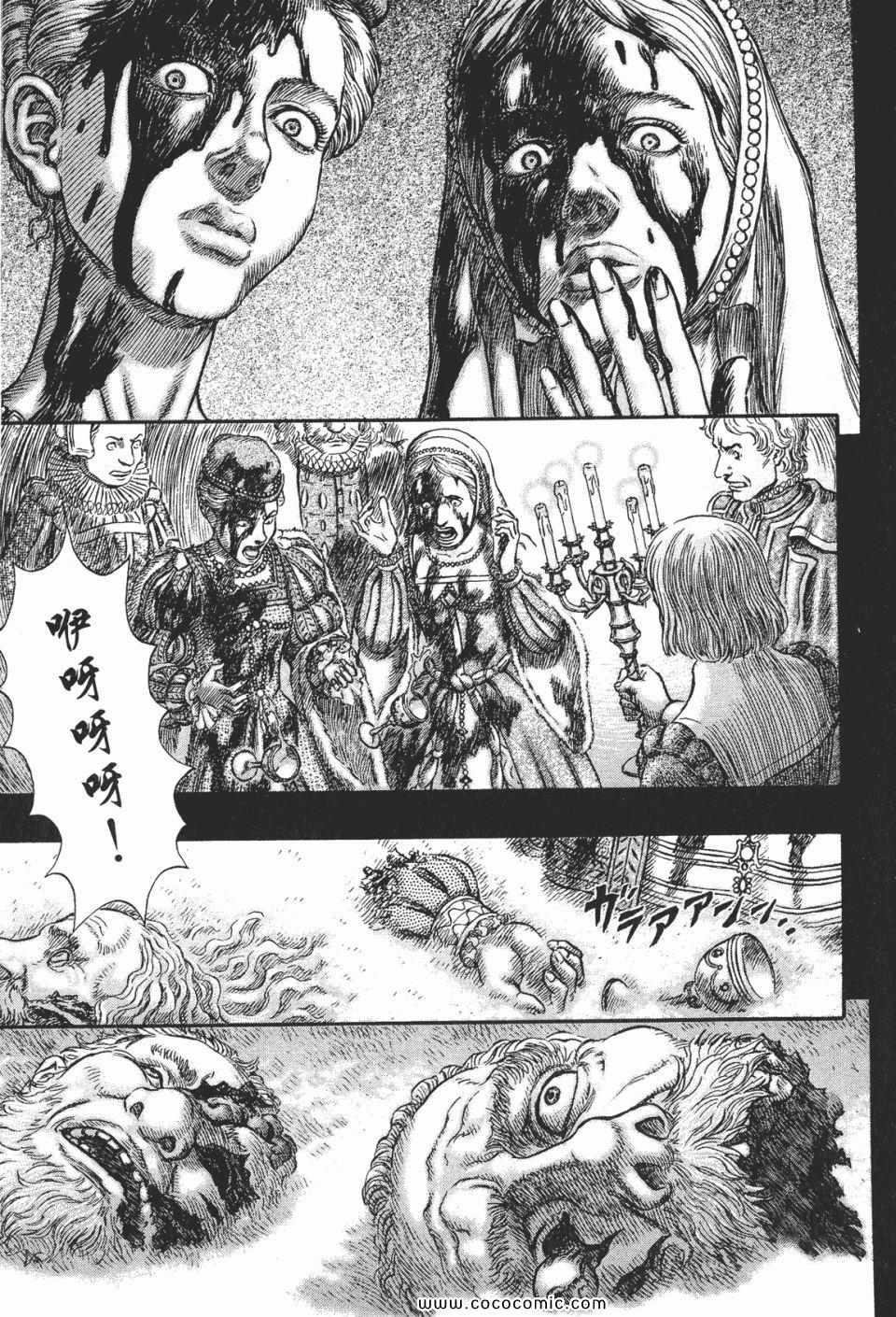 《烙印战士》漫画 30卷