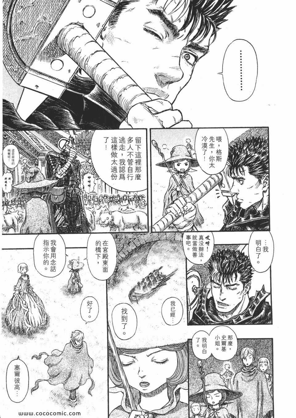 《烙印战士》漫画 30卷