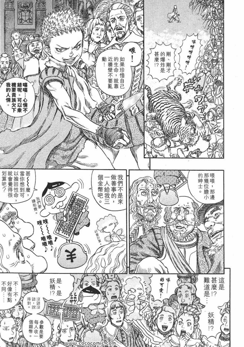 《烙印战士》漫画 30卷