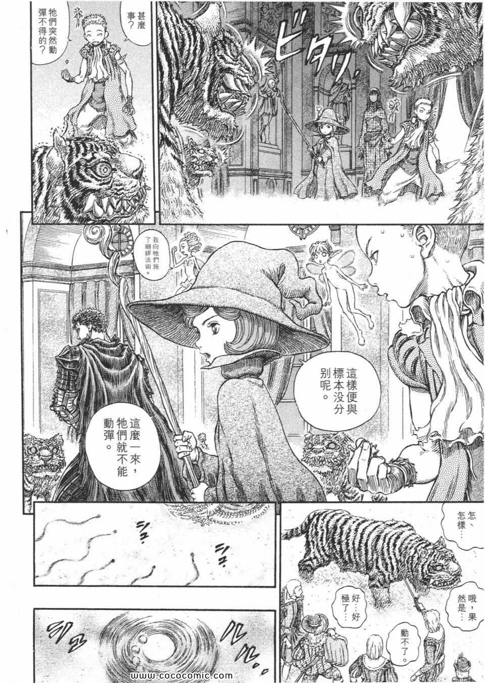 《烙印战士》漫画 30卷