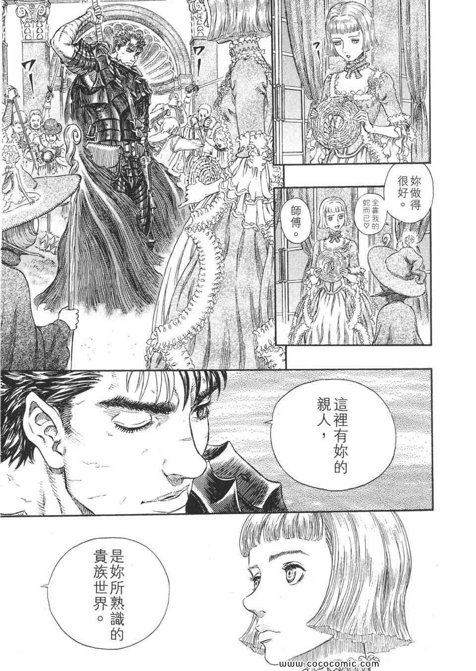 《烙印战士》漫画 30卷