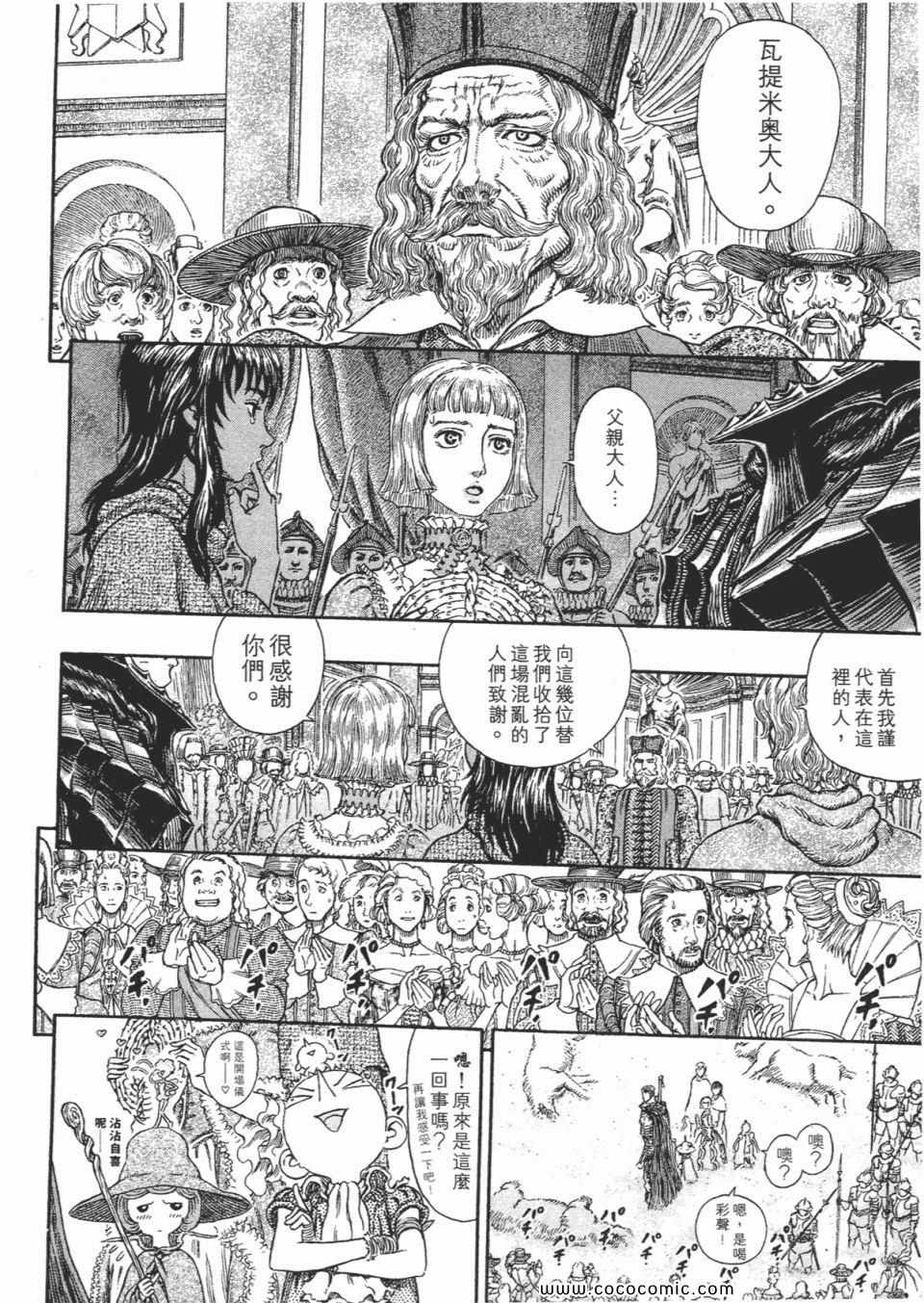 《烙印战士》漫画 30卷