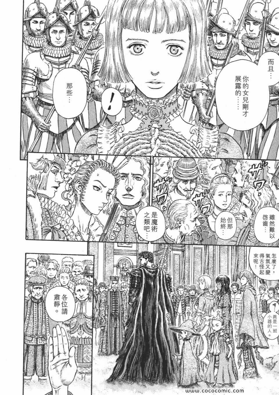 《烙印战士》漫画 30卷