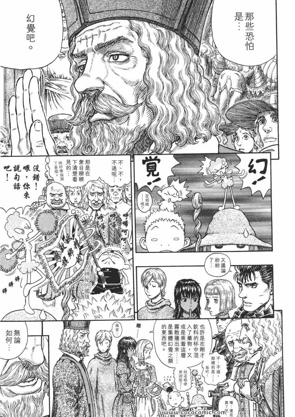 《烙印战士》漫画 30卷