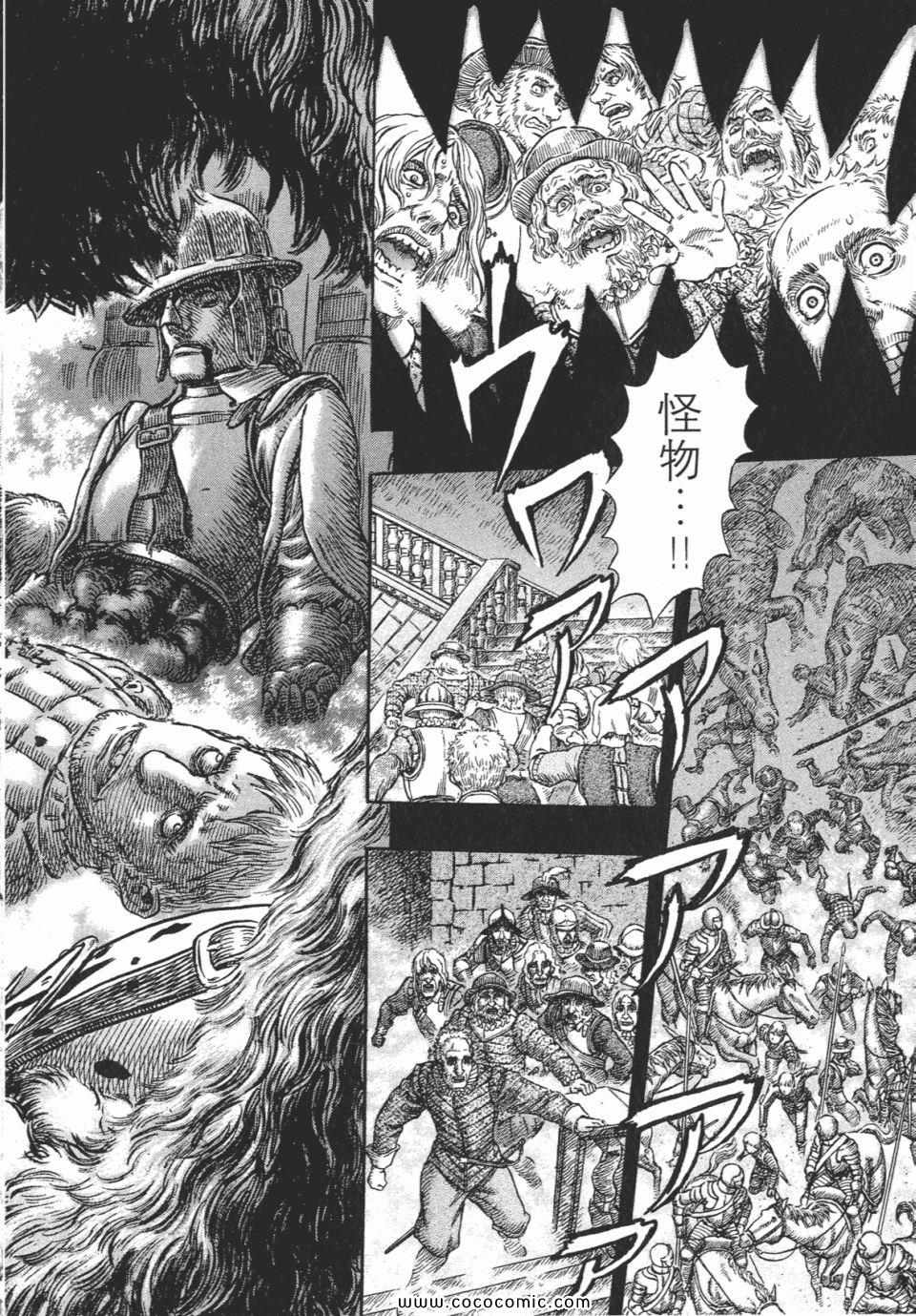 《烙印战士》漫画 30卷