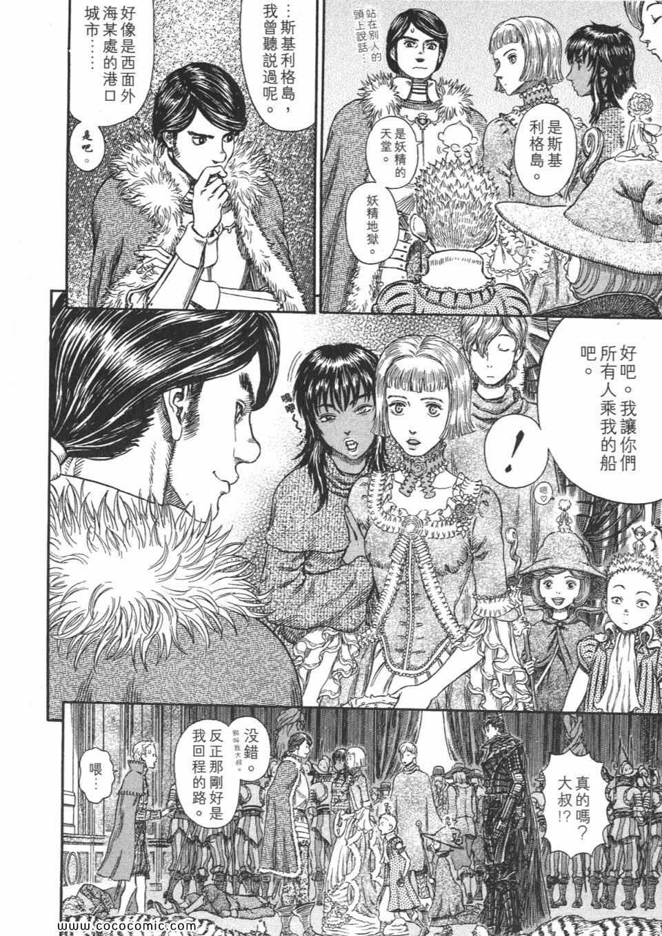 《烙印战士》漫画 30卷