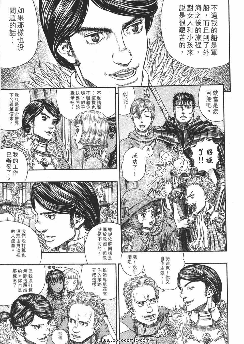 《烙印战士》漫画 30卷