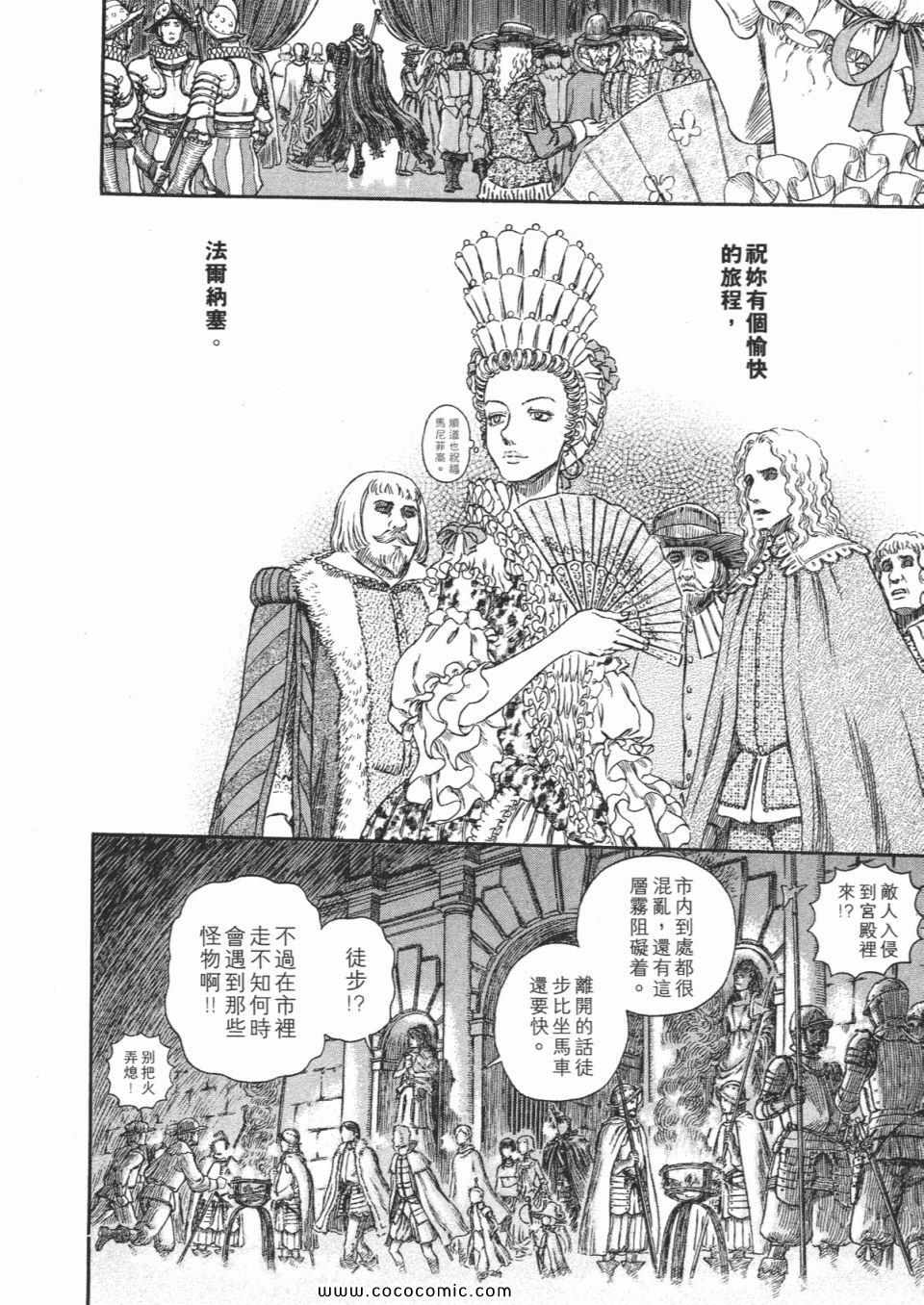 《烙印战士》漫画 30卷