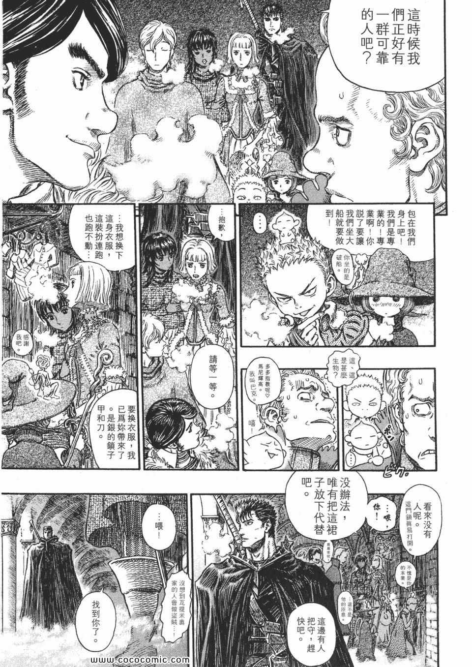 《烙印战士》漫画 30卷