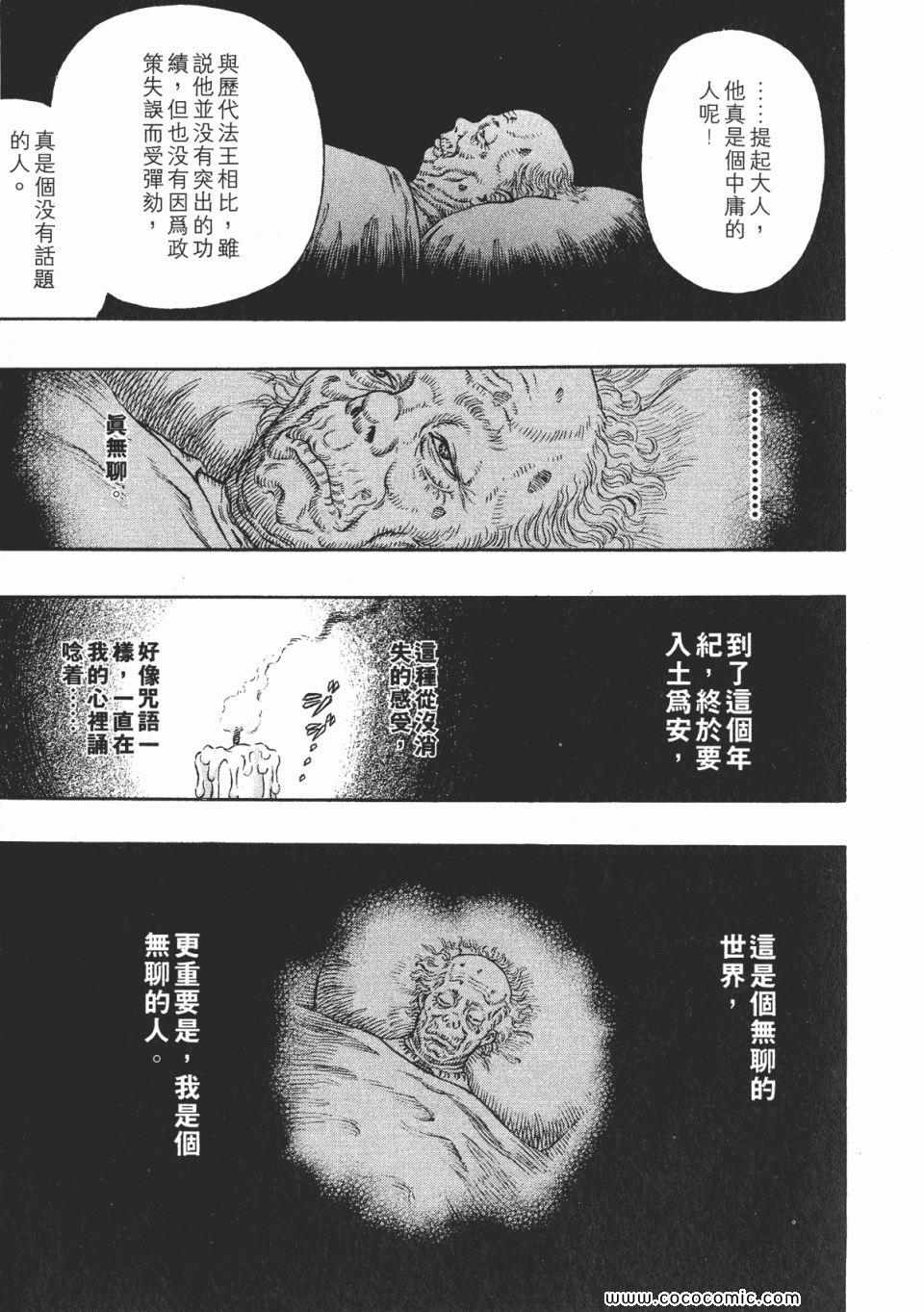 《烙印战士》漫画 30卷