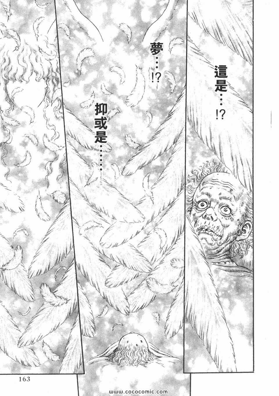 《烙印战士》漫画 30卷